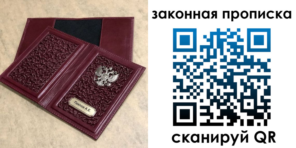 регистрация в Ершове
