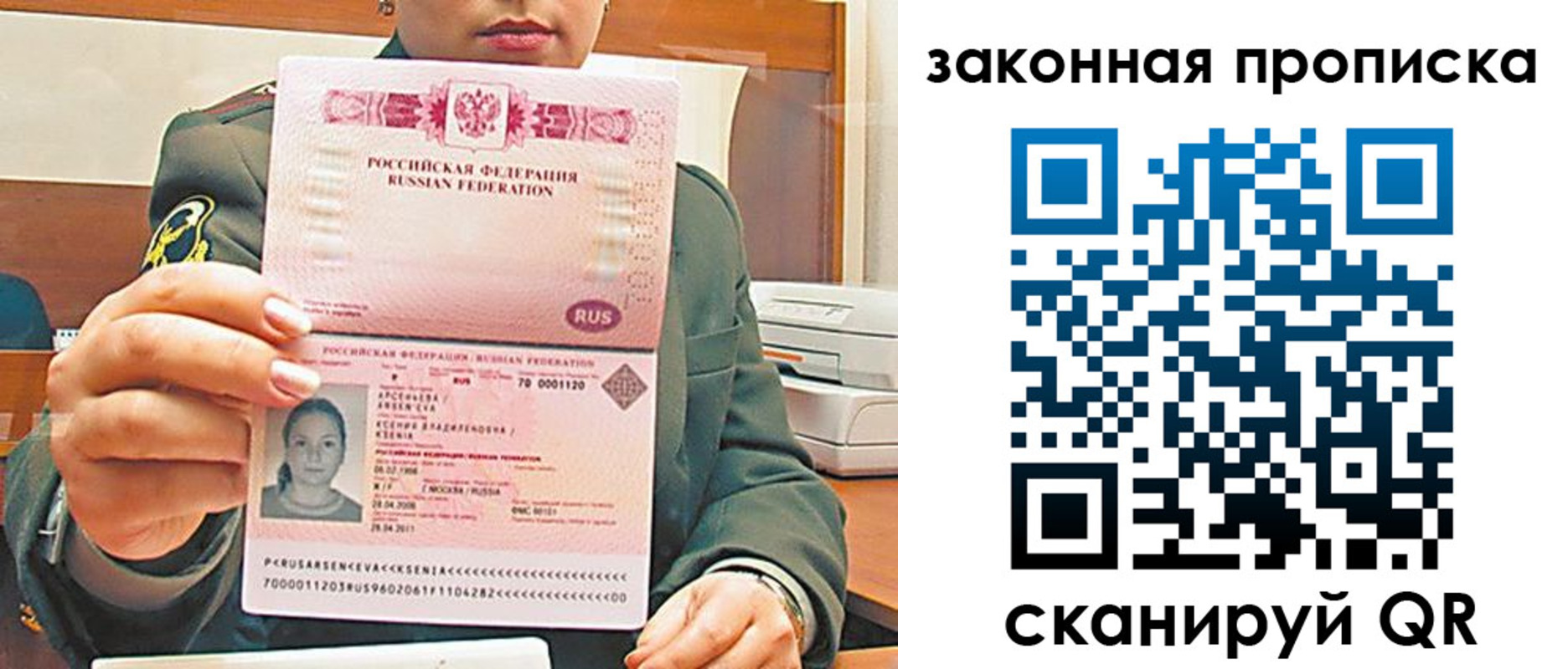 миграционный учет в Ершове