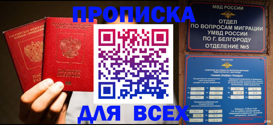 регистрация для дет. сада в Ершове