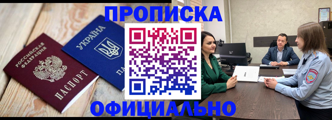 где прописаться в Ершове